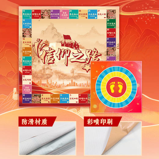 信仰之路主题大富翁游戏套装飞行棋游戏道具户外团建拓展活动器材 商品图1