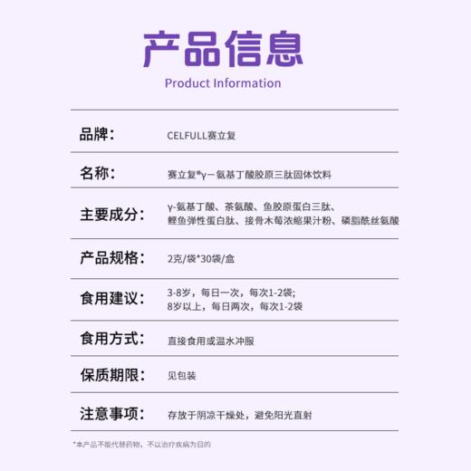 ⁶升级版【晚安胶原跳跳糖】每条含100mg氨基丁酸 胶原三肽+PS+接骨木莓 舒缓压力 自然好睡眠 百香果味 30条/盒— SS06-CR-SLF 商品图5