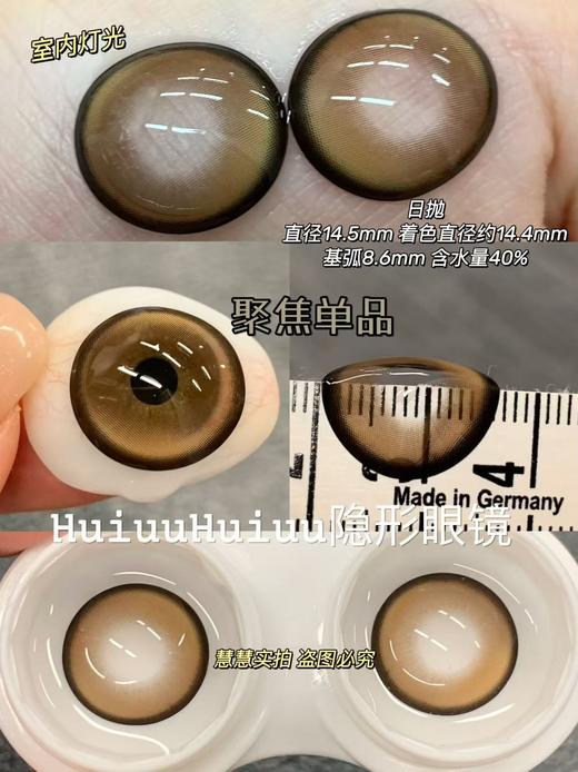 【本店实拍】日抛大直径美瞳-黑巧蓝莓-黑巧草莓-聚焦单品-泪水母14.5mm【度数0-800度 无525/575】 商品图9