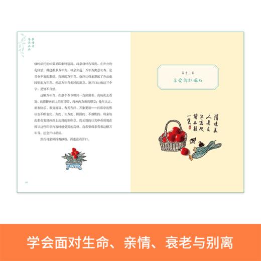 《在母亲床边画画》百班千人70期四年级4年级名师推荐课外书必读正版授权（按需加入购物车自选） 商品图2