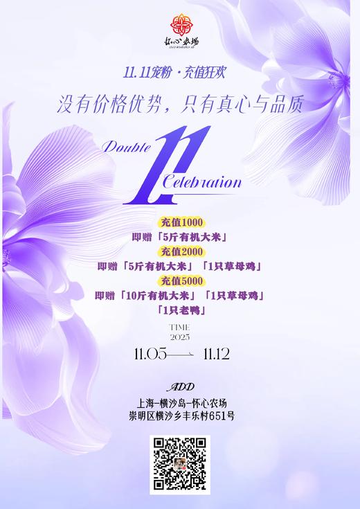 没有价格优势，只有真心与品质！【双十一充值链接】 商品图0