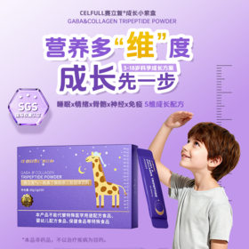 ⁶升级版【晚安胶原跳跳糖】每条含100mg氨基丁酸 胶原三肽+PS+接骨木莓 舒缓压力 自然好睡眠 百香果味 30条/盒— SS06-CR-SLF