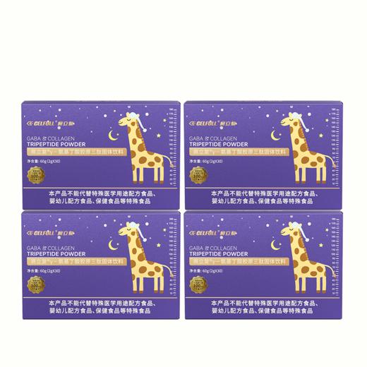 ⁶升级版【晚安胶原跳跳糖】每条含100mg氨基丁酸 胶原三肽+PS+接骨木莓 舒缓压力 自然好睡眠 百香果味 30条/盒— SS06-CR-SLF 商品图8