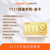 爱康 健康欢购金卡套餐 商品缩略图0