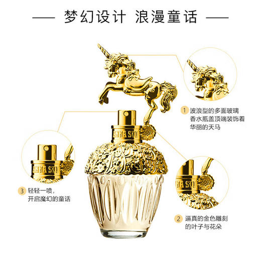 安娜苏筑梦天马女士淡香水 30ml 商品图4