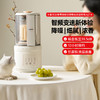 德国蓝宝柔音破壁机家用全自动豆浆机静低噪音无渣BP-FP02T 商品缩略图1