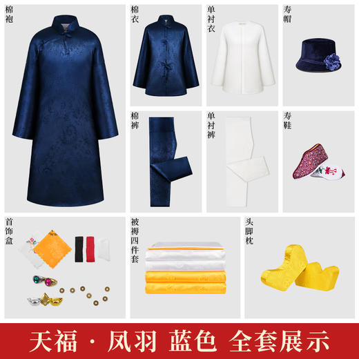 天福系列-凤羽女唐装（蓝） 商品图3