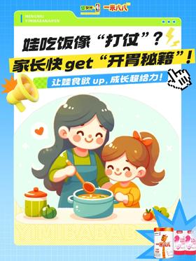 快码住~秋日开胃秘籍！