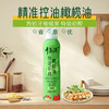 千岛源喷雾型有机山茶油/亚麻籽油/橄榄油组合200mL*3瓶 商品缩略图4