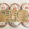 2006年611批红大益7572熟茶干仓真品 老大益经典熟茶唛号 醇厚饱满甜润有回甘 非常好喝的老大益经典熟茶 高性价比 商品缩略图1