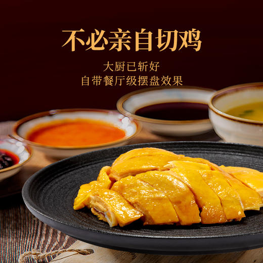 【地道美食丨和苑酒家黄羽盐焗鸡豉油鸡系列570g/袋(共3份，每份190g)】连续8年蝉联米其林榜单，挑优质食材，17种原料不同火候下研制，皮亮肉嫩，解冻后,倒入容器加热即食~ 商品图7