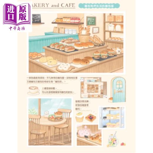 【中商原版】面包狗 面包屋小狗狗们的小小冒险	kodama	布克文化	港台原版 商品图3