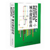 Fujifilm Recipes城市漫拍指南 富士官方摄影书籍胶片模拟摄影指南富士胶片色彩配方复古街拍 商品缩略图4