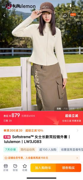 一包2件装，巨亲肤的羊绒蛋白面料！lulu2025秋季新款女士小蛮腰外套