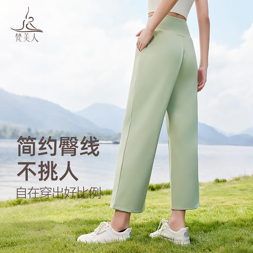 梵美人 F7023 高腰 八分 直桶阔腿裤  裸感面料 商品图3