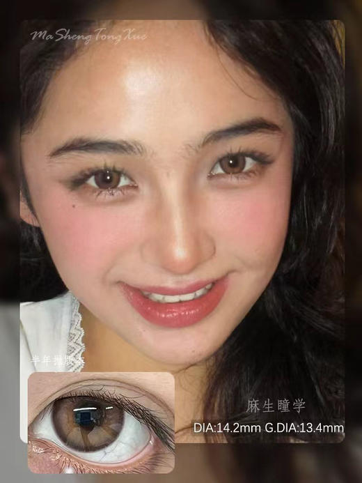 RECOLOOK古早棕（佩戴直径：14.2mm） 商品图0