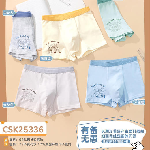 【3条装】男童平角内裤混色儿童棉底裤男宝内裤【CSK25336】 商品图0