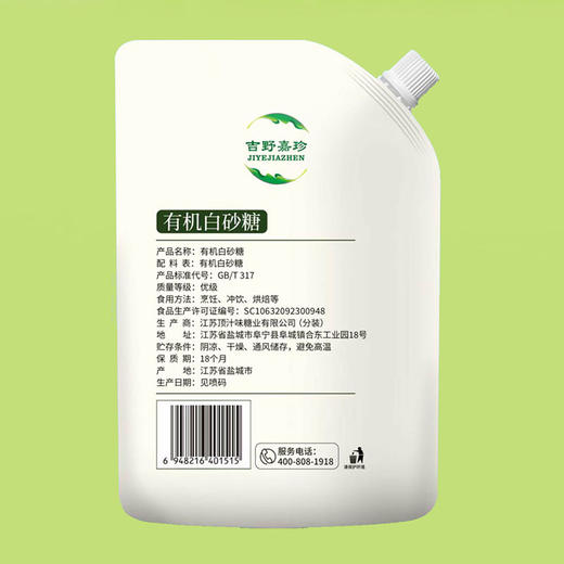 包邮有机白砂糖/红糖/绵白糖/黄冰糖300g*2袋装口感清甜有机认证 商品图4