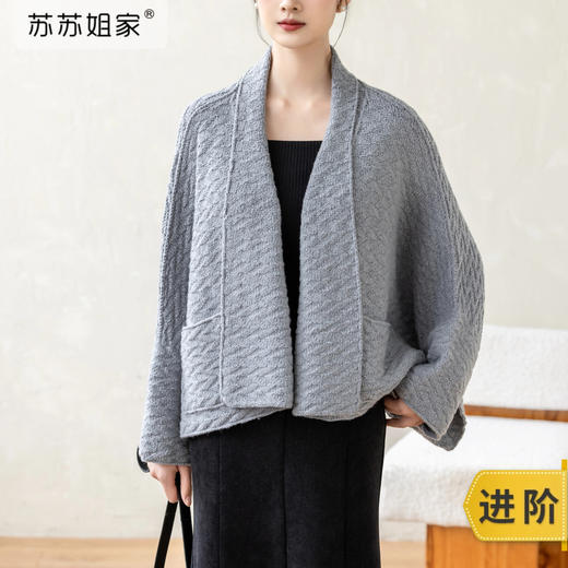 苏苏姐家飒飒披肩式外套手工diy棒针编织衣服羊毛线团毛线材料包 商品图0
