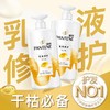 潘婷750ml乳液修复洗发露 商品缩略图0