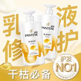 潘婷750ml乳液修复洗发露