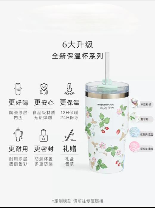 WEDGWOOD威基伍德吸管杯保温杯咖啡杯 商品图5