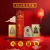 2026年马年太岁福 商品缩略图9
