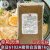京日丸善猪骨白汤酱6102A浓缩大骨千味拉面日式高汤1kg餐饮用原料 商品缩略图0