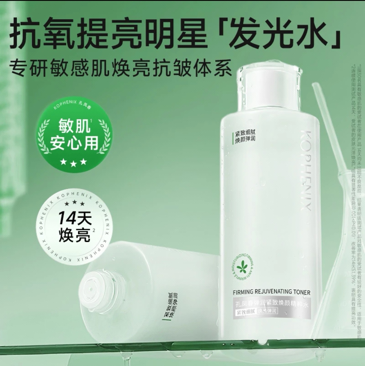 【会员尊享】弹润紧致焕颜乳霜50g+精粹水300ml