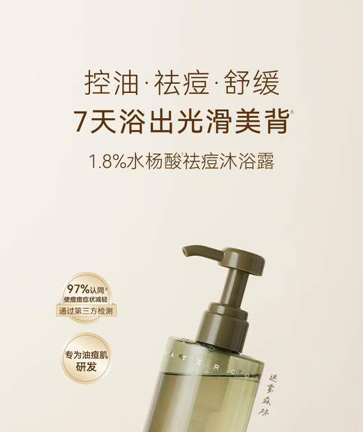 【多妈团购 水之蔻400ml沐浴露69/2瓶】48H持久留香，全身净透嫩，8众不同功效，分肤专研洗护更舒肤，6酸协同护肤，4重植物精华，洗出水光肌-乐果村 商品图8