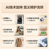 海尔（Haier）云溪4.0洗烘一体机 活水精华洗、双智投、离子除菌 XQG100-HBLEG591HU1 商品缩略图2