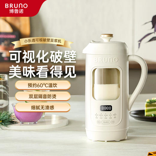 Bruno小乐透可视豆浆机1000ml 商品图1