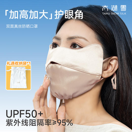 太湖雪100%桑蚕丝礼盒套装 | 真丝发圈泡芙发圈+护眼角防晒口罩+桑蚕丝真丝枕套眼罩 商品图5
