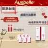 Ausbelle澳思蓓 悦颜旅行搭档(约14天用量） 商品缩略图0
