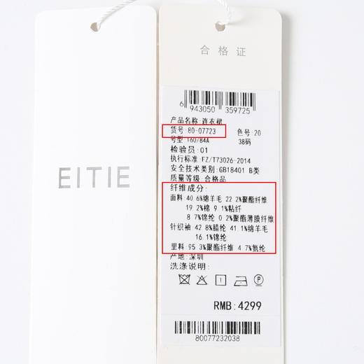 EITIE爱特爱复古黑色收腰显瘦通勤连衣裙冬新款8007723 商品图6