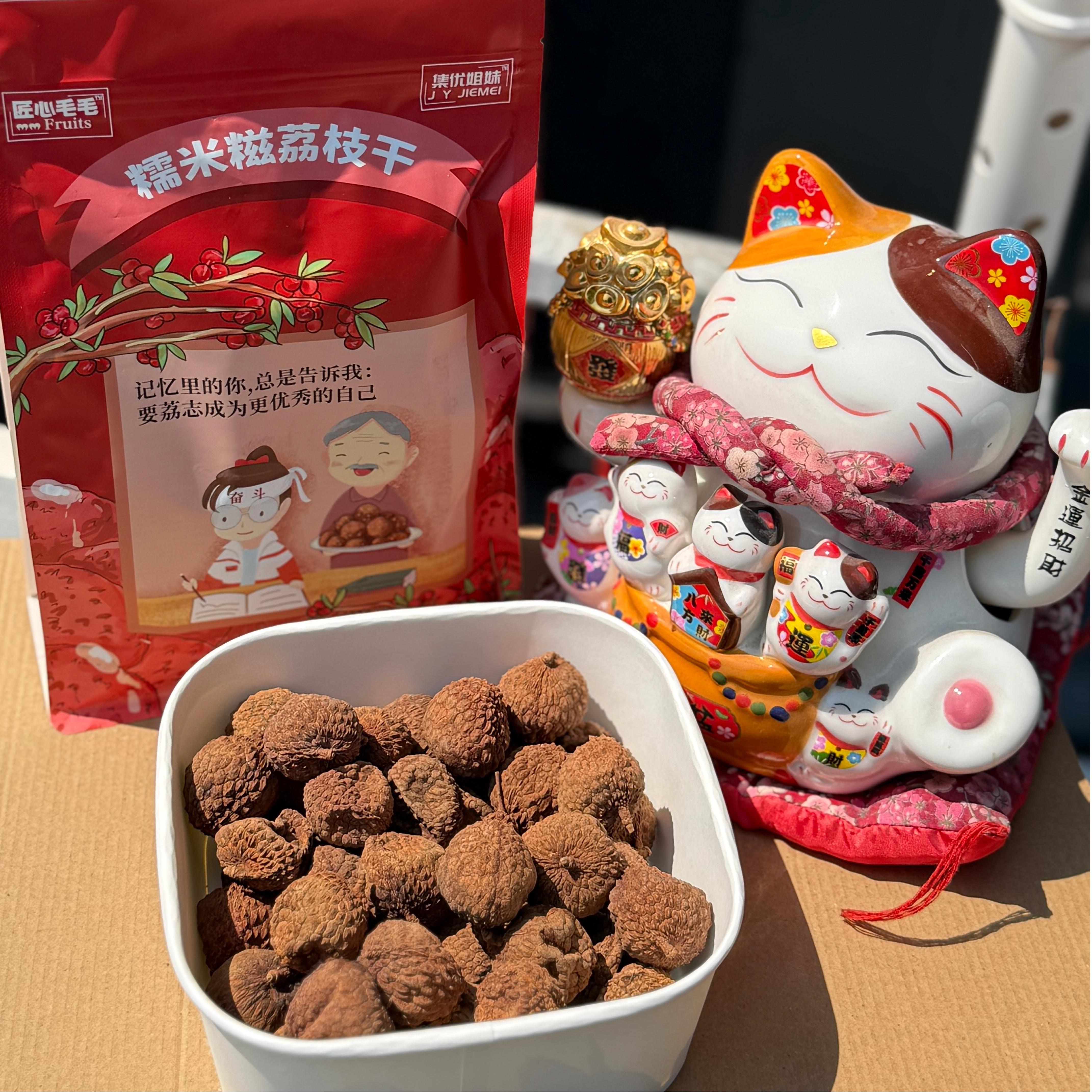 【2025新货！糯米糍/仙进奉荔枝干】荔枝基地自制的荔枝干，精选新鲜荔枝制成，肉色呈淡黄色，肉质厚实甜度高。500克装，江浙沪皖顺丰包邮~