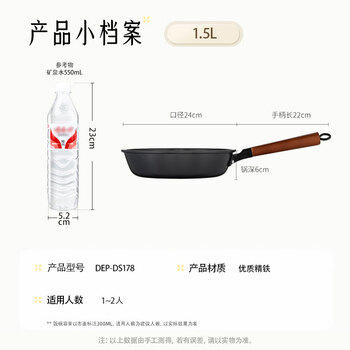 德铂煎锅无涂层锈不了煎炒铁锅培迪24cm 商品图3