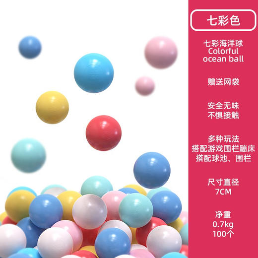 Takbebe塔克贝贝海洋球 儿童玩具 商品图0