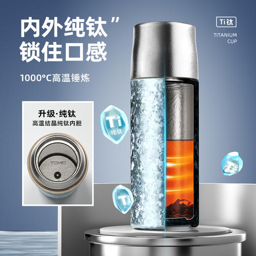 特美刻tomic  钛杯纯钛泡茶杯 便携杯 商品图1