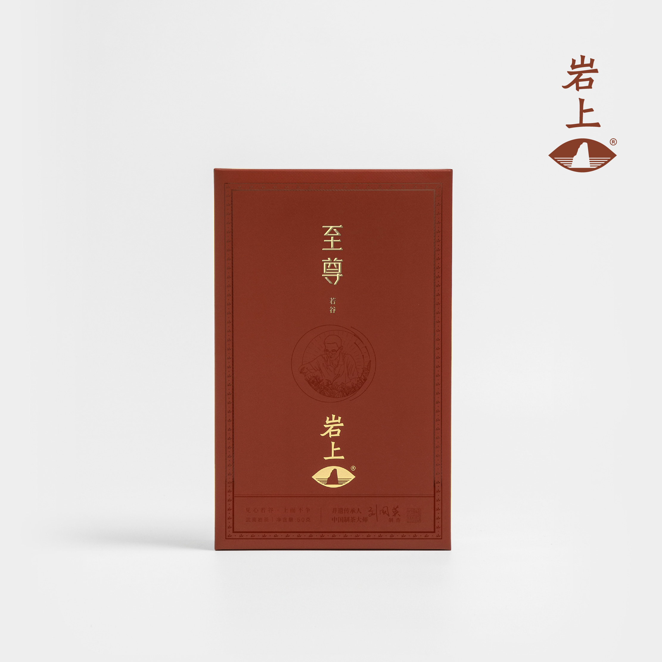 岩上 | 若谷·至尊 | 50g（10gx5泡）