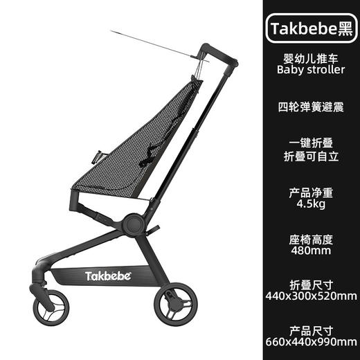 Takbebe塔克贝贝口袋推车 婴幼儿遛娃神器 轻便折叠 商品图0