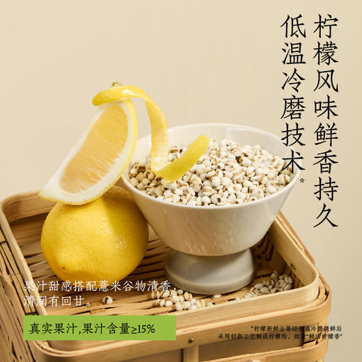 好望水 蜜桃石斛水/茉莉薏米水/柠萌薏米水PET装500ml*15 配料干净 72小时发货 商品图7