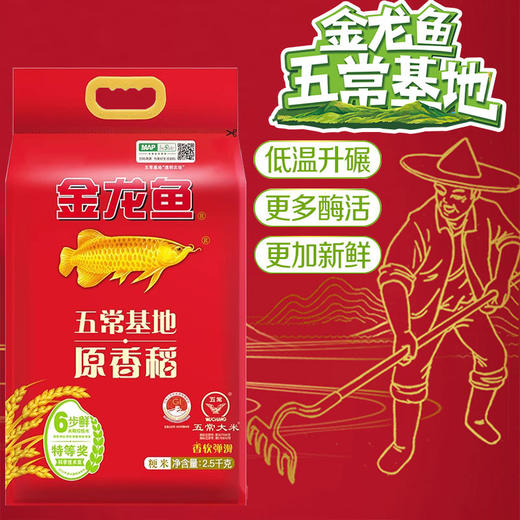 金龙鱼原香稻大米2.5kg-YS 商品图3