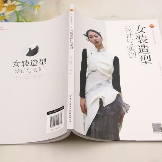 女装造型设计与实训 商品图3