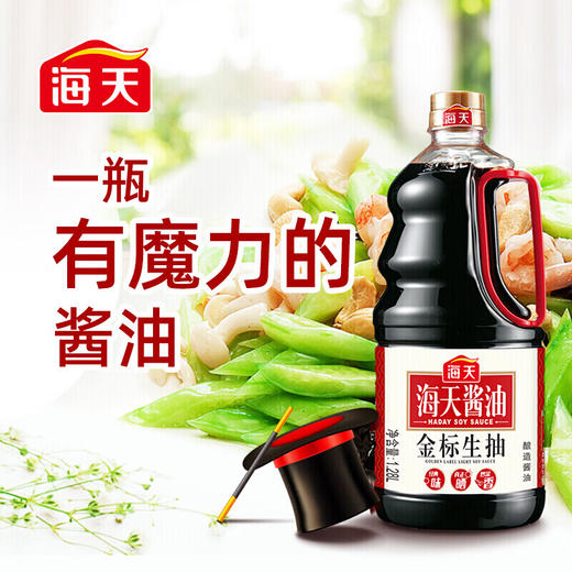 海天金标生抽1.28L*1 商品图2