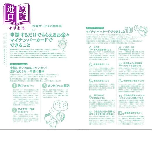 预售 【中商原版】吉伊卡哇家庭账簿2026 日文原版日韩 ちいかわ家計簿2026 お金が貯まっちゃう節約術100 商品图4