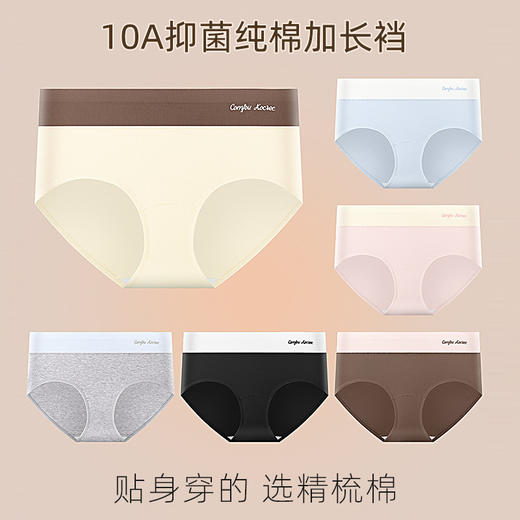 减压零束缚 【速抢 5条装】精梳棉内裤60支莫代尔抗菌无痕内裤女生轻盈裸感中腰弹力收腹大码女士内裤 商品图1