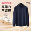 【DK】大依优型大码男装时尚休闲商务印花翻领polo长袖打底衫上衣衬衫男 商品缩略图7