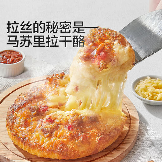 【宝宝馋了】儿童意式和牛培根披萨半成品加热即食，赠36月辅食食谱 商品图3