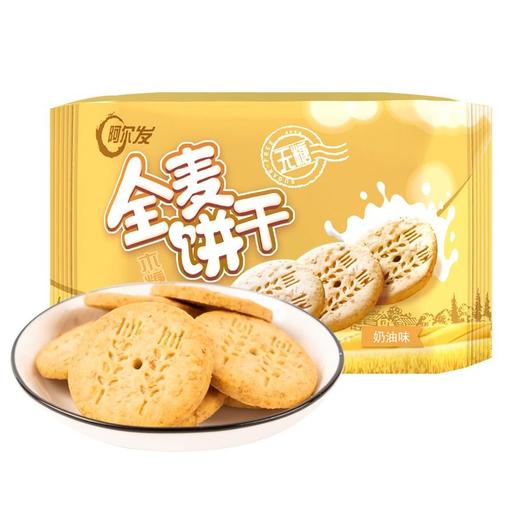 阿尔发 木糖醇全麦饼干（奶油味） 360g/袋 商品图0